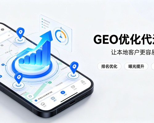 果洛GEO优化